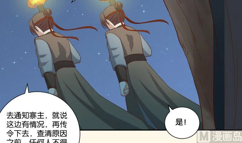 第282话 要死了？ 第22页