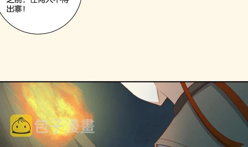 第282话 要死了？ 第23页