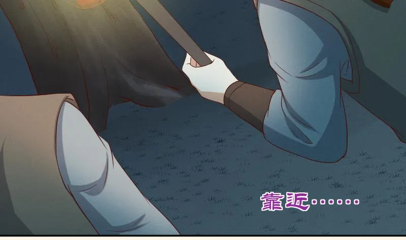 第282话 要死了？ 第24页