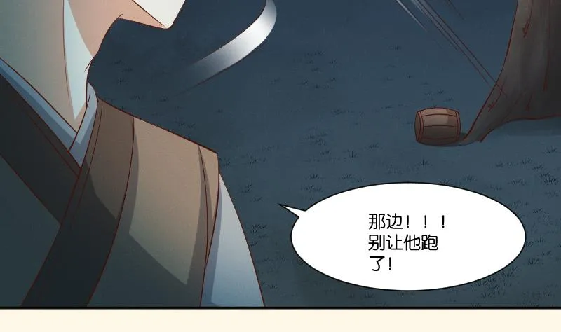 第282话 要死了？ 第27页