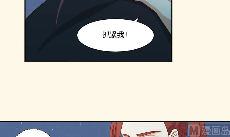 第282话 要死了？ 第31页