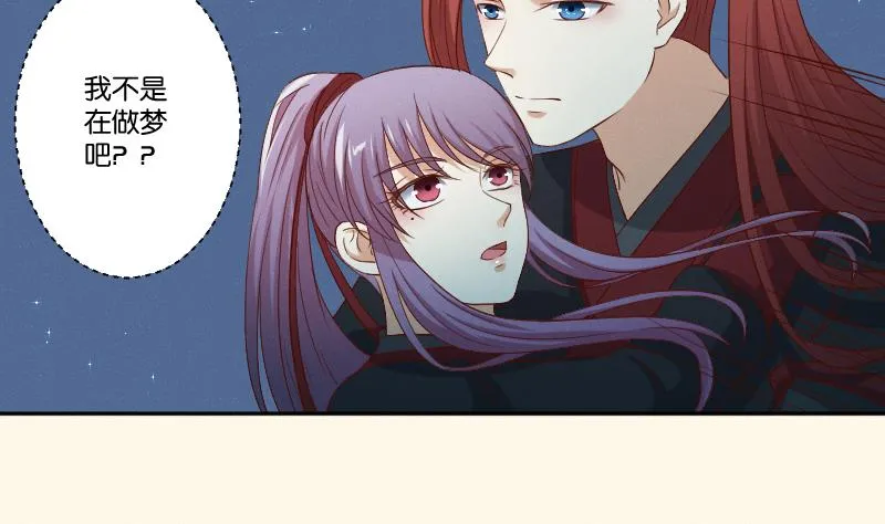第282话 要死了？ 第32页