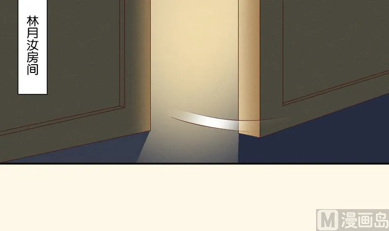 第282话 要死了？ 第34页