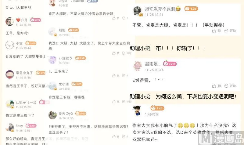 第282话 要死了？ 第40页