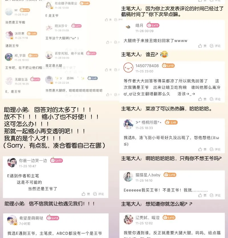 第282话 要死了？ 第41页