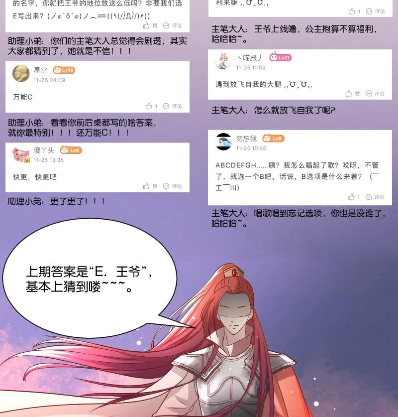 第282话 要死了？ 第42页