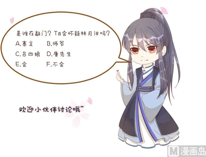 第282话 要死了？ 第44页