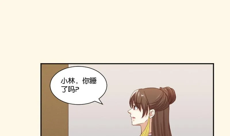 第283话 是人？ 第2页