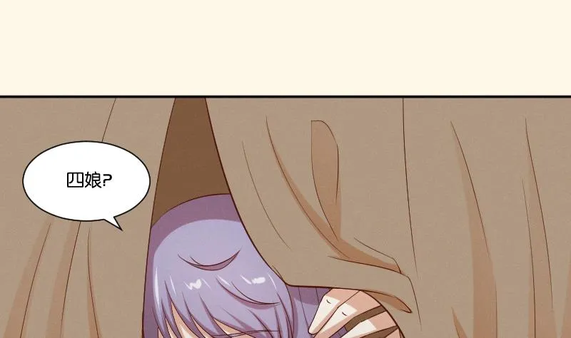 第283话 是人？ 第8页