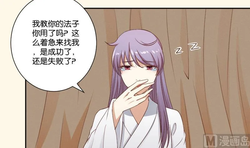 第283话 是人？ 第10页