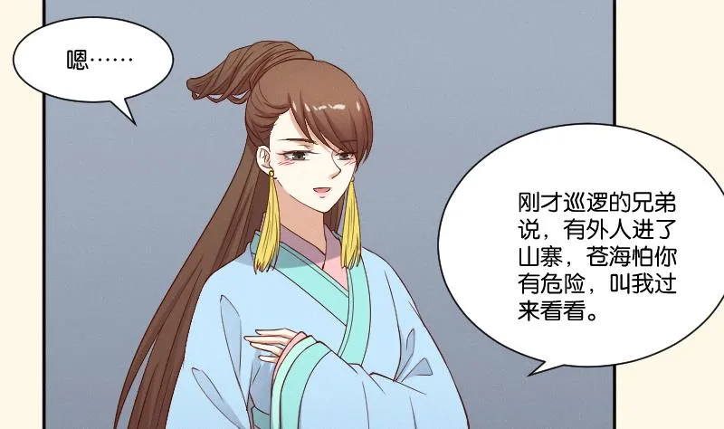 第283话 是人？ 第12页
