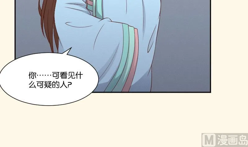 第283话 是人？ 第13页