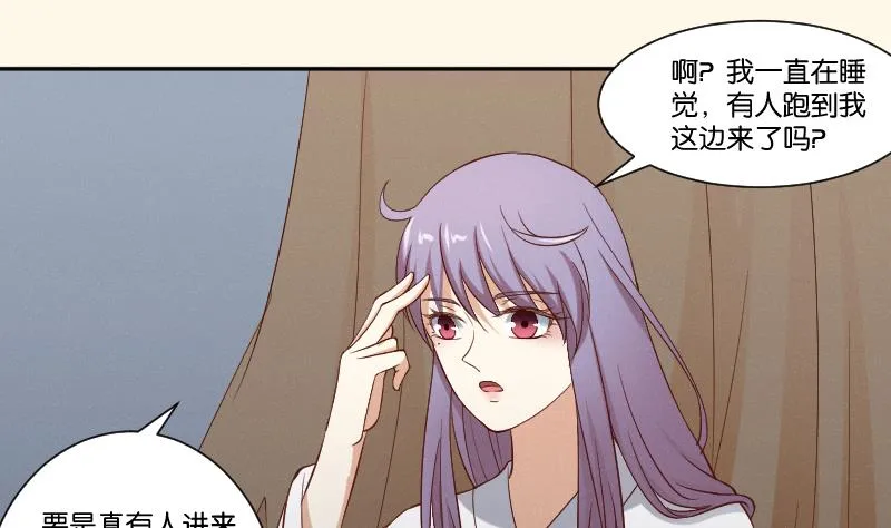 第283话 是人？ 第14页