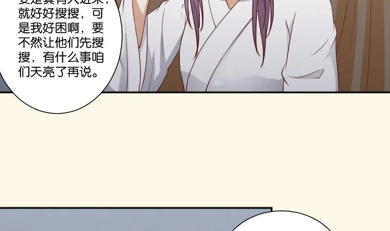 第283话 是人？ 第15页