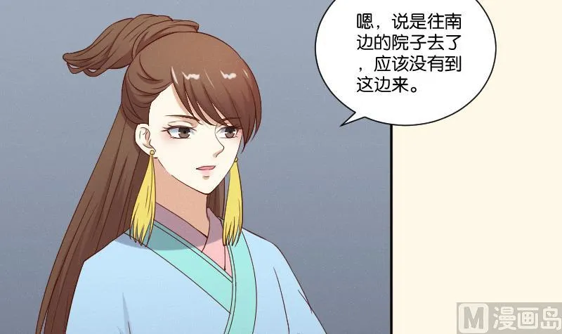 第283话 是人？ 第16页