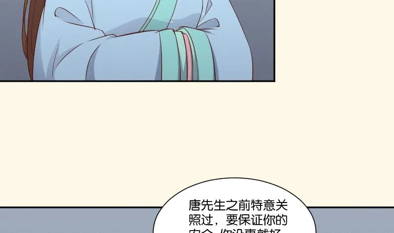 第283话 是人？ 第17页
