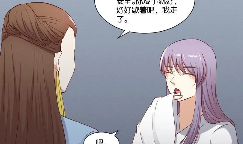 第283话 是人？ 第18页