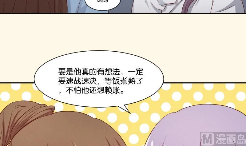 第283话 是人？ 第19页