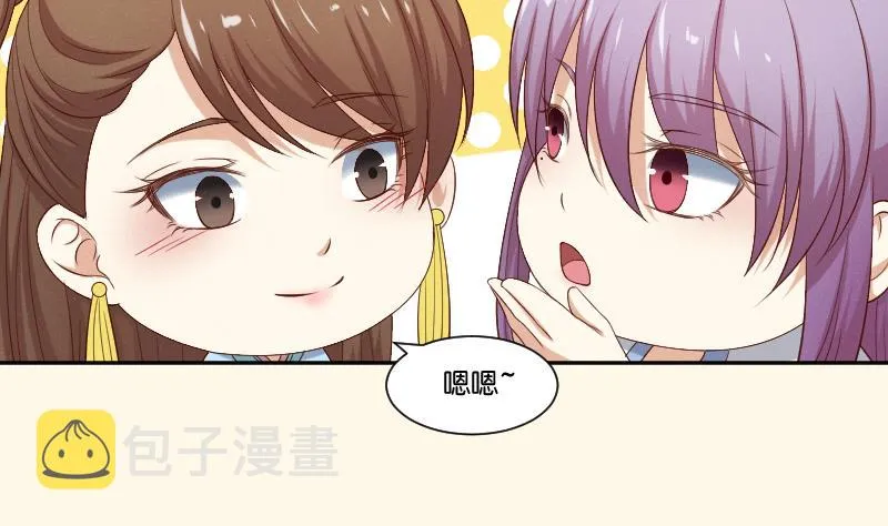 第283话 是人？ 第20页