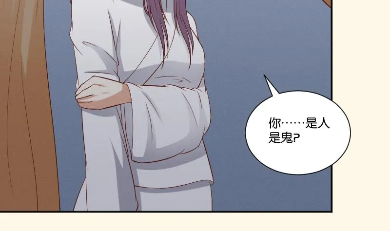 第283话 是人？ 第32页