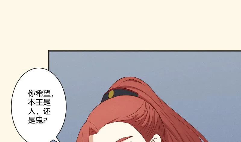 第283话 是人？ 第33页