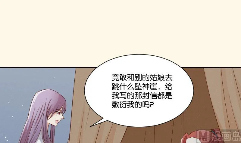 第283话 是人？ 第37页