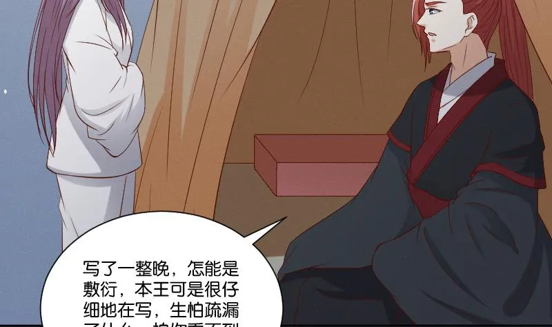 第283话 是人？ 第38页