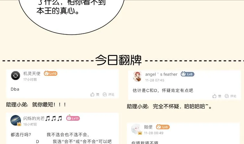 第283话 是人？ 第39页