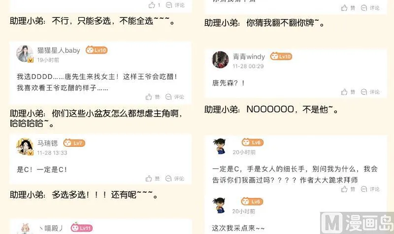 第283话 是人？ 第40页