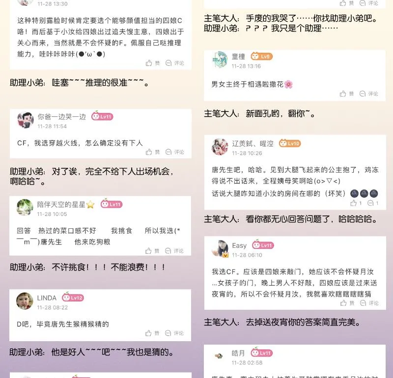 第283话 是人？ 第41页