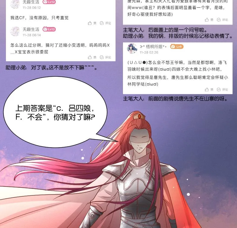 第283话 是人？ 第42页