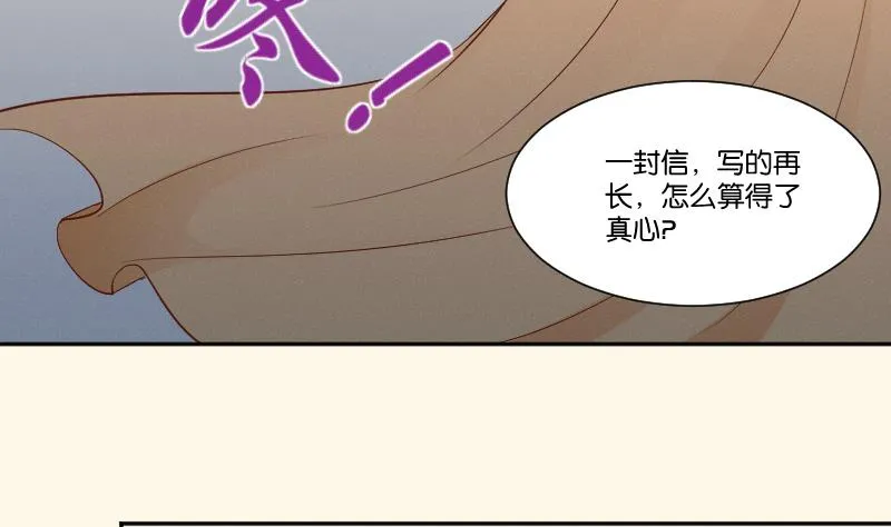 第284话 真心 第3页
