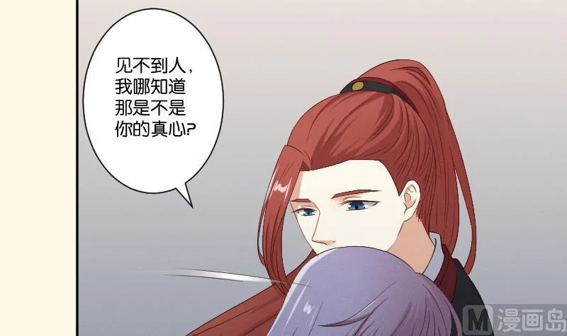 第284话 真心 第4页