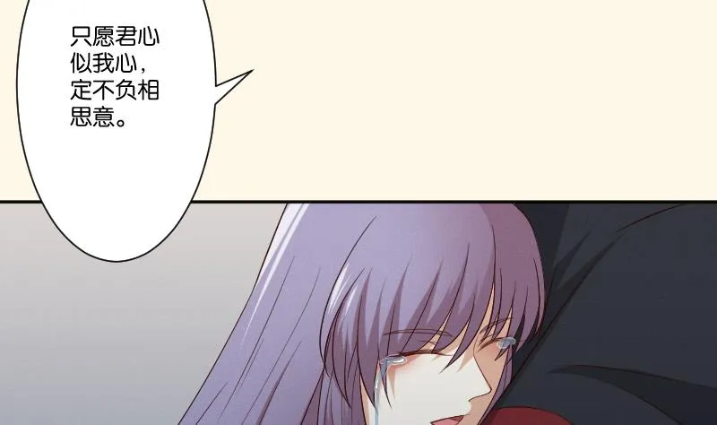 第284话 真心 第6页
