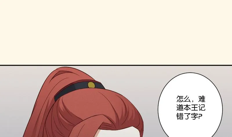 第284话 真心 第8页