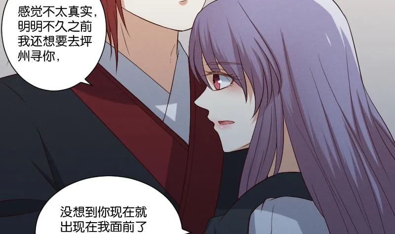 第284话 真心 第11页