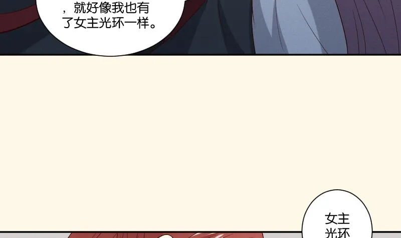 第284话 真心 第12页