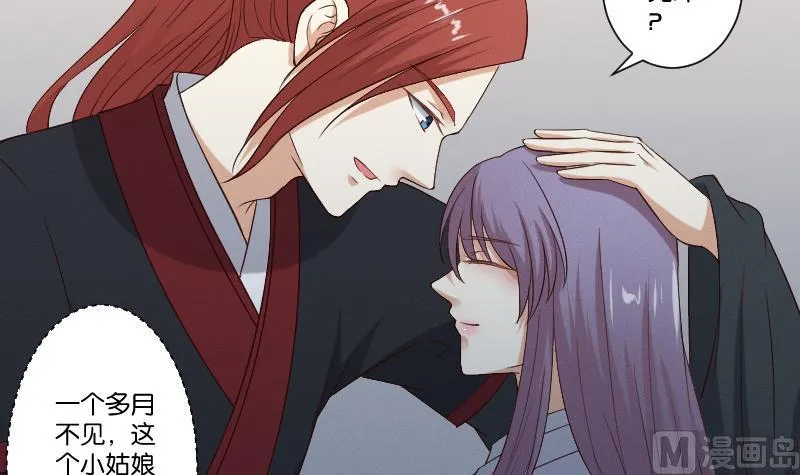 第284话 真心 第13页