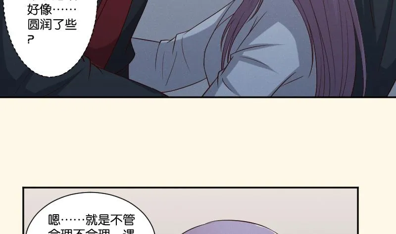 第284话 真心 第14页