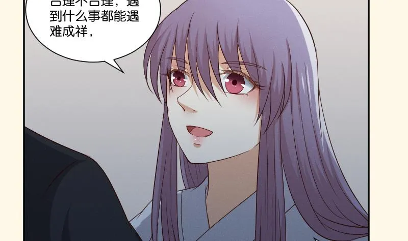 第284话 真心 第15页