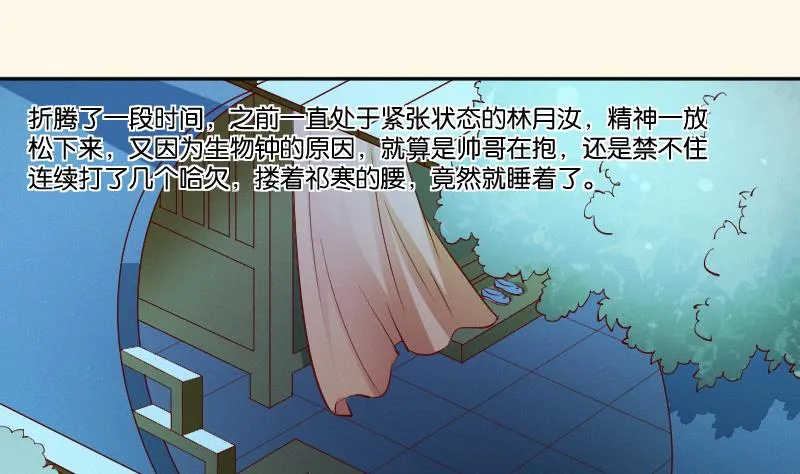 第284话 真心 第17页