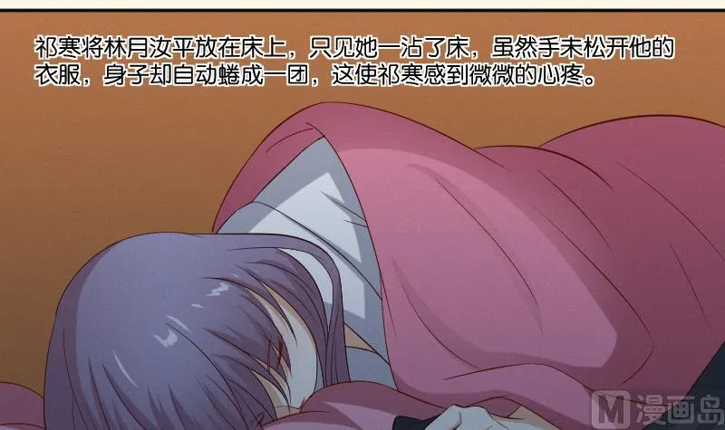 第284话 真心 第19页