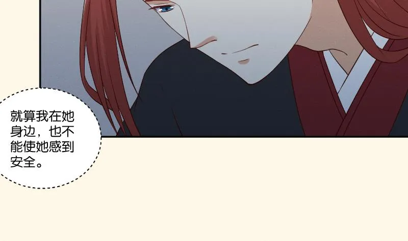 第284话 真心 第21页