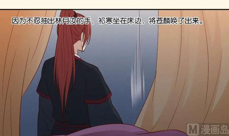 第284话 真心 第22页