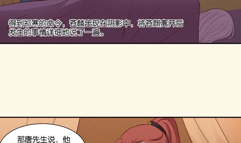 第284话 真心 第23页