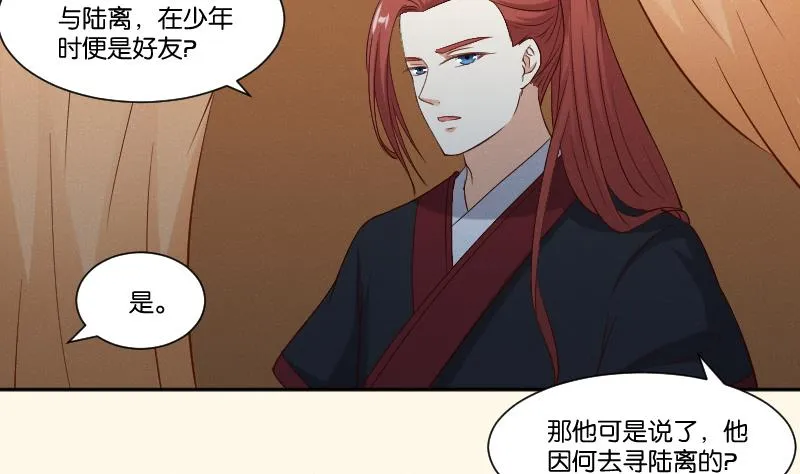 第284话 真心 第24页