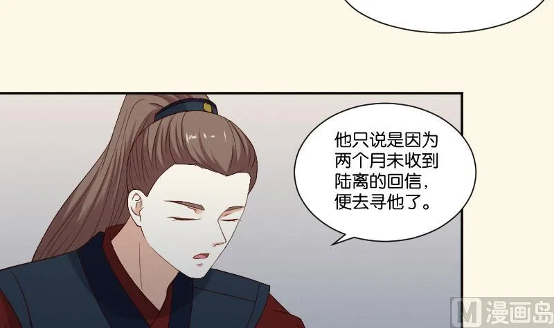 第284话 真心 第25页