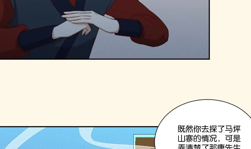 第284话 真心 第26页