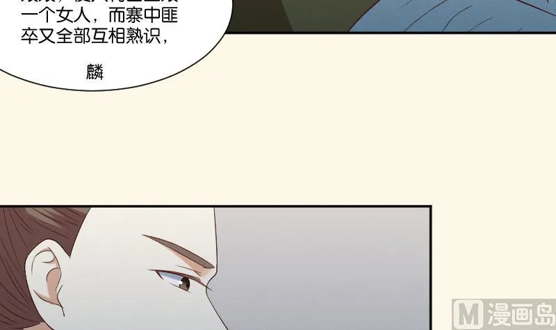 第284话 真心 第28页