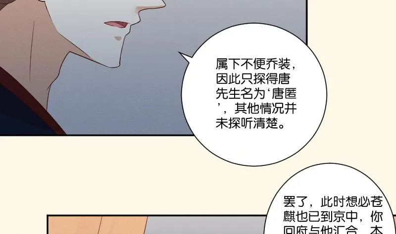 第284话 真心 第29页